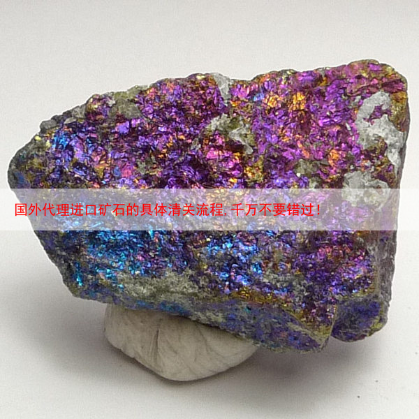 国外代理进口矿石的具体清关流程,千万不要错过!