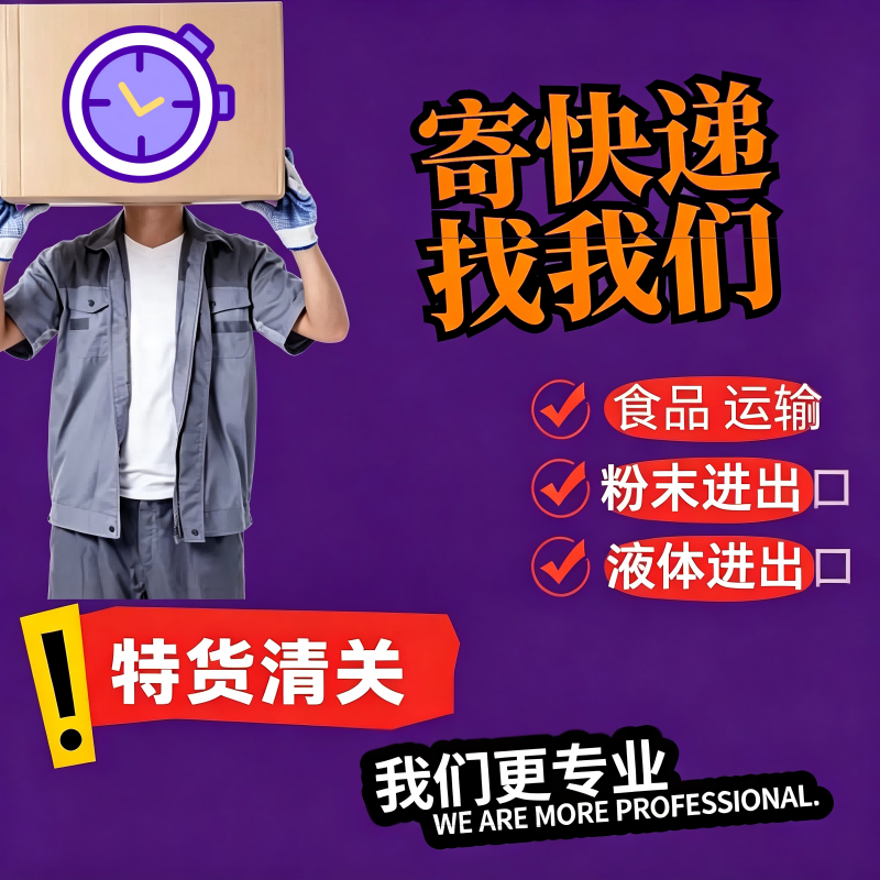 肽产品寄国际物流 肽出口国外 快递进口清关