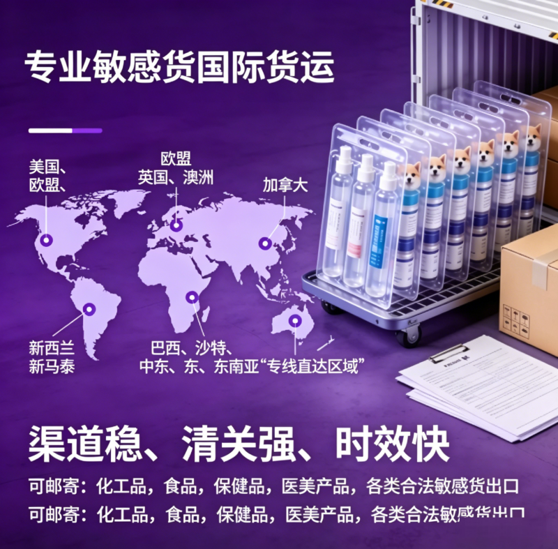 中间体快递到国外 化工原来寄国外 粉末液体出口运输 