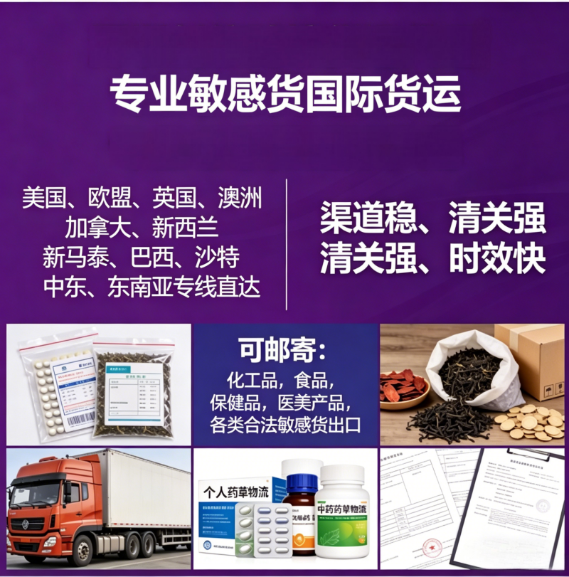 冻干粉寄美国 医美化妆品发欧洲